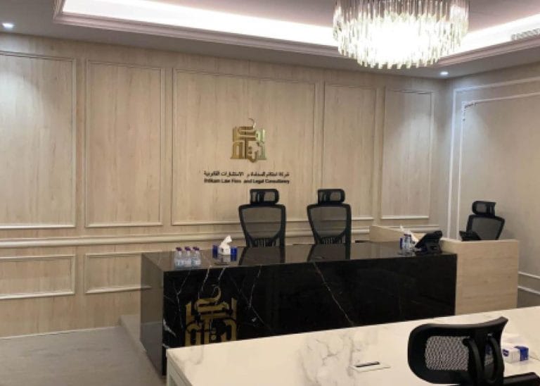 Ehtikam Law Firm Offices